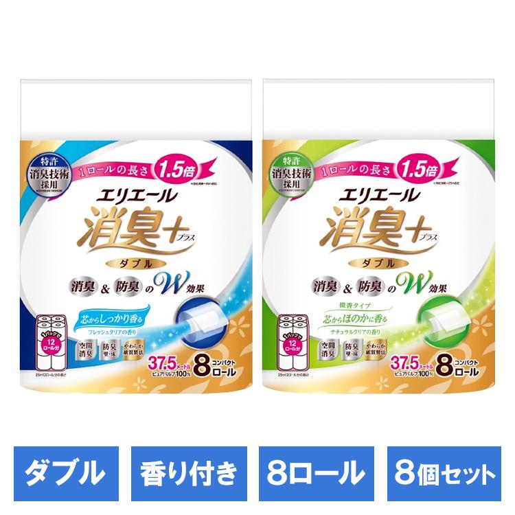 トイレットペーパー エリエール ダブル 消臭プラス トイレット コンパクト 1.5倍 8ロール 8個セット 大王製紙（Yahoo!・メガストア Yahoo!店）