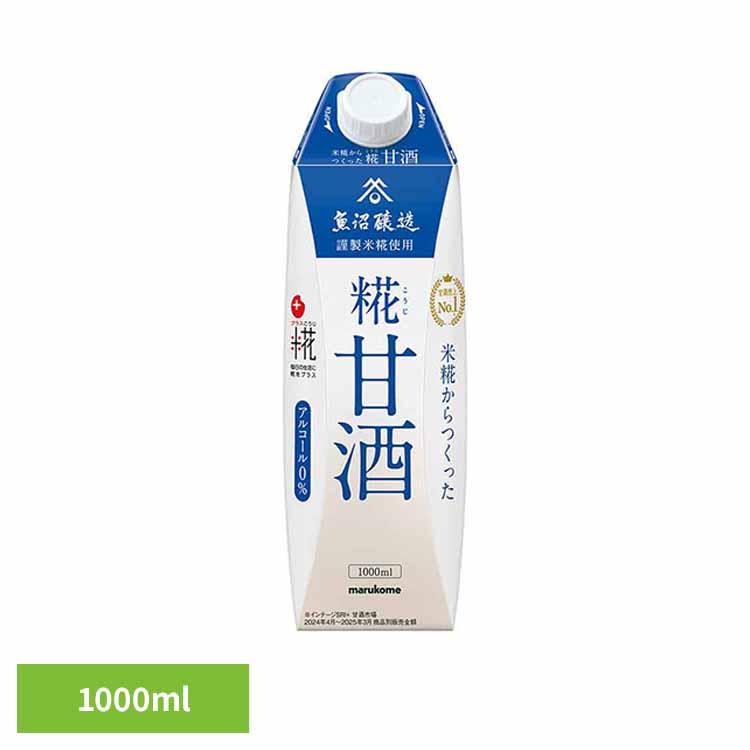 甘酒 米麹 麹 正規代理店 無添加 プレーン あまざけ パック 米糀からつくった糀甘酒ll マルコメ 1l 6本 プラス糀
