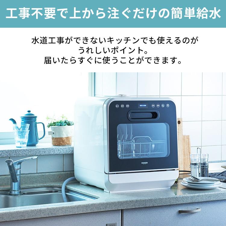 食洗機 工事不要 据置型 小型 コンパクト 食器洗い乾燥機 食洗器 3人用