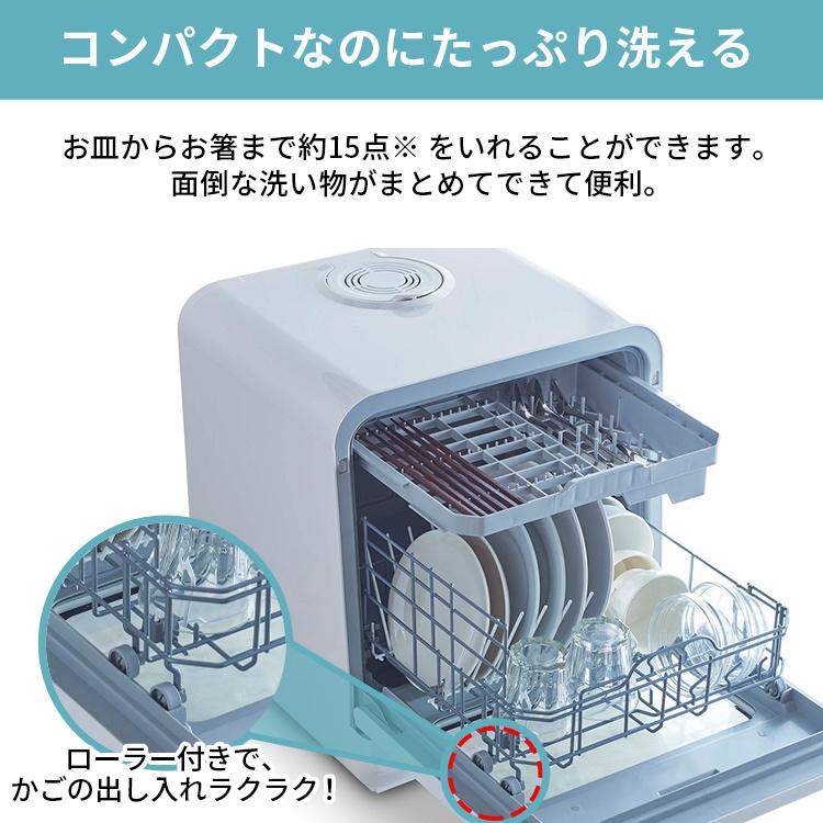 食洗機 工事不要 据置型 小型 コンパクト 食器洗い乾燥機 食洗器 3人用