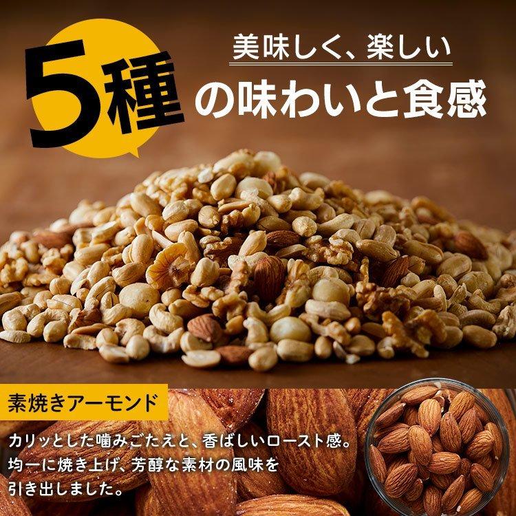 ナッツ 無塩 850g×2 ミックスナッツ 5種 アーモンド マカダミアナッツ