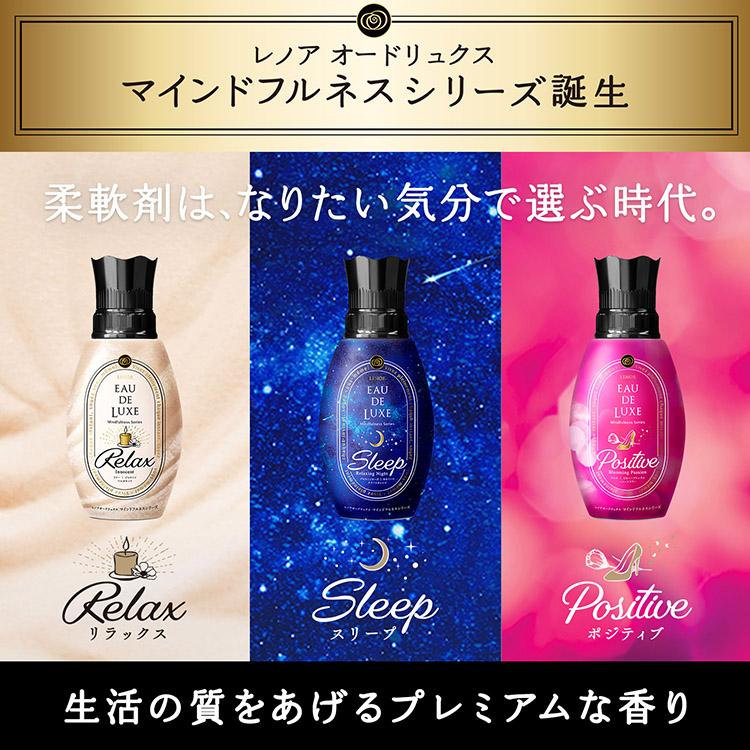 レノアオードリュクス 柔軟剤 レノア 600ml 3個セット P＆G まとめ買い
