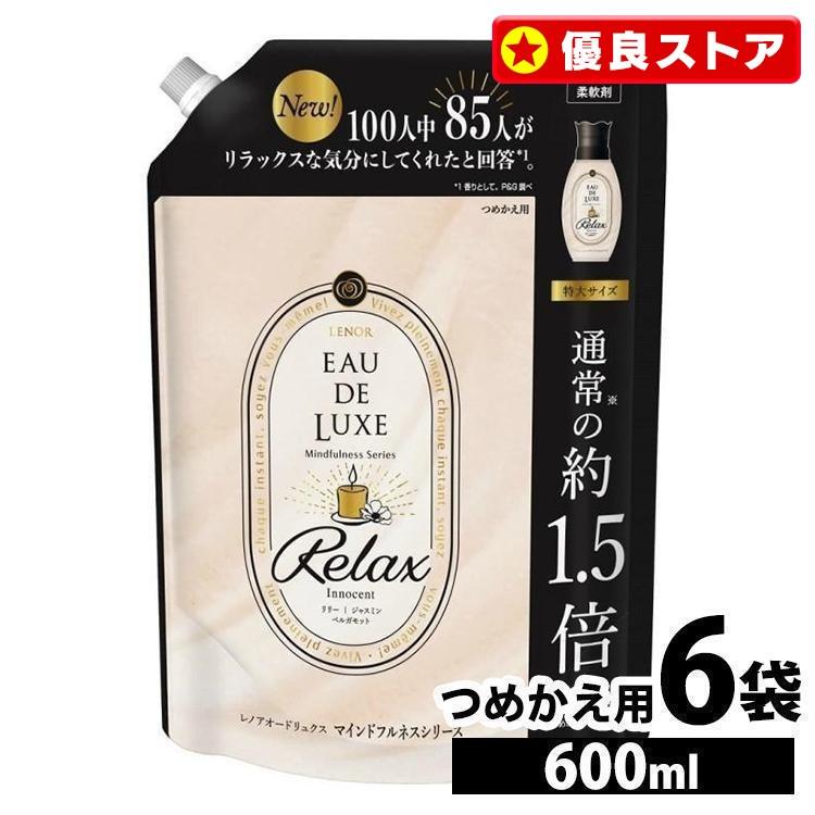 レノアオードリュクス 柔軟剤 レノア 600ml 6個セット P&G 洗濯 レノアオードリュクス 柔軟剤 レノア 600ml 6個セット P&G 洗濯