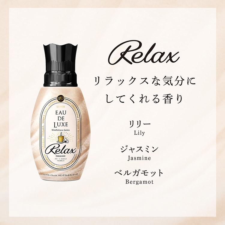 柔軟剤 レノア 600ml 6個セット P&G まとめ買い 洗濯 オードリュクス マインドフルネスシリーズ 詰め替え 特大 つめかえ用 洗濯柔軟剤 新生活｜petkan｜02