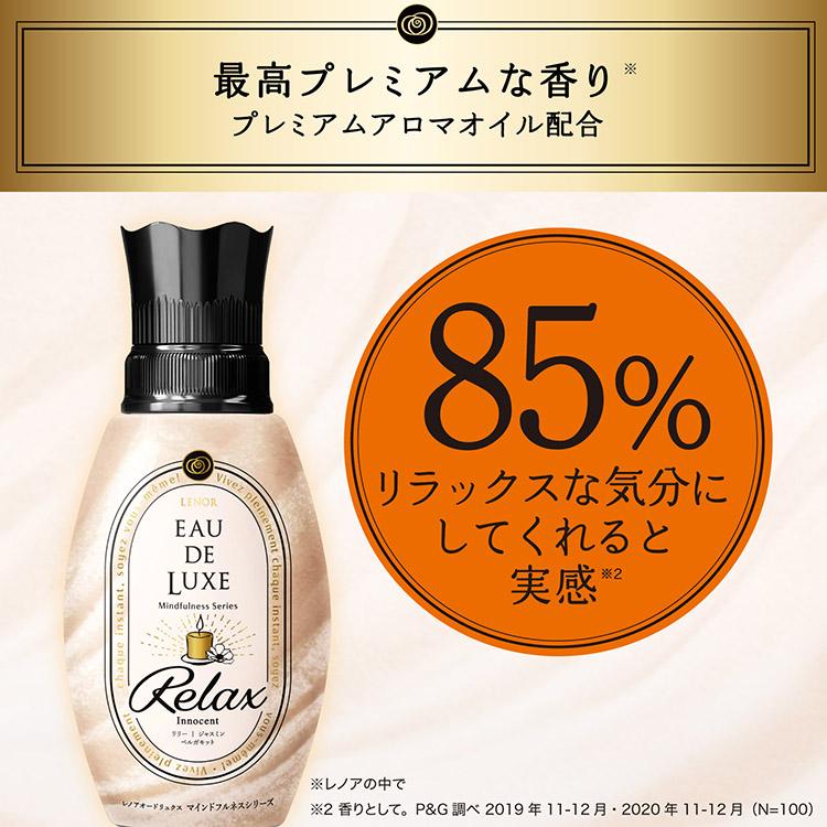 柔軟剤 レノア 600ml 6個セット P&G まとめ買い 洗濯 オードリュクス マインドフルネスシリーズ 詰め替え 特大 つめかえ用 洗濯柔軟剤 新生活｜petkan｜03