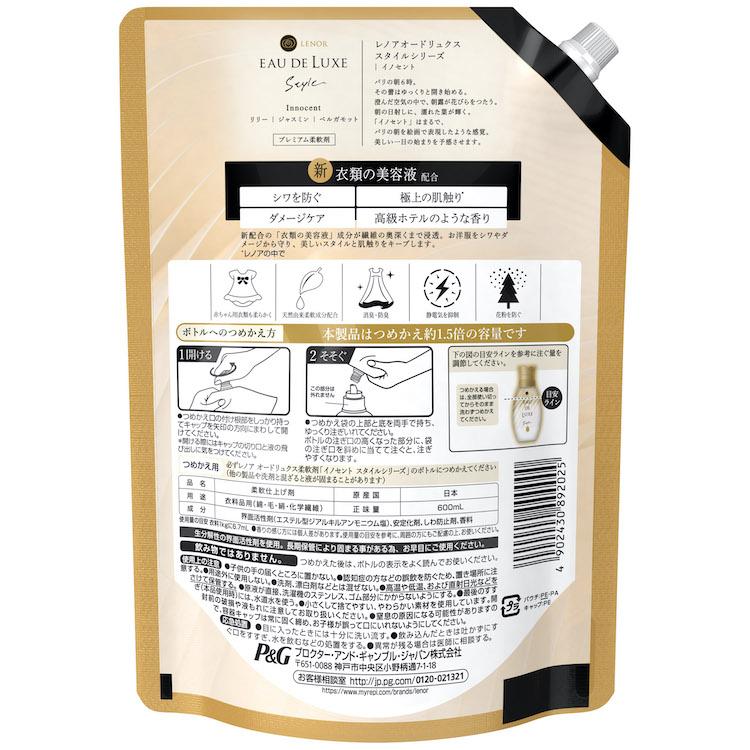 レノアオードリュクス 柔軟剤 レノア 600ml 6個セット P＆G 家庭用