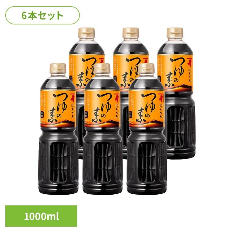 つゆか出品 めんつゆ 1L 6本 つゆの素 にんべん 鰹節 こんぶ まとめ買い つゆの素