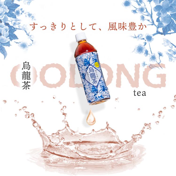 [48本] お茶 ペットボトル 緑茶 烏龍茶 ほうじ茶 麦茶 500ml お茶 ラベルレス 送料無料 アイリスオーヤマ 安定のおいしさ 安い まとめ買い (代引不可)｜petkan｜14