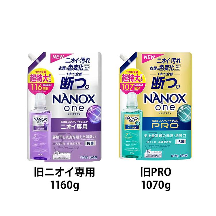 SUPER NANOX NANOXone 詰替え 超特大 ニオイ専用 PRO 洗浄プラス LION