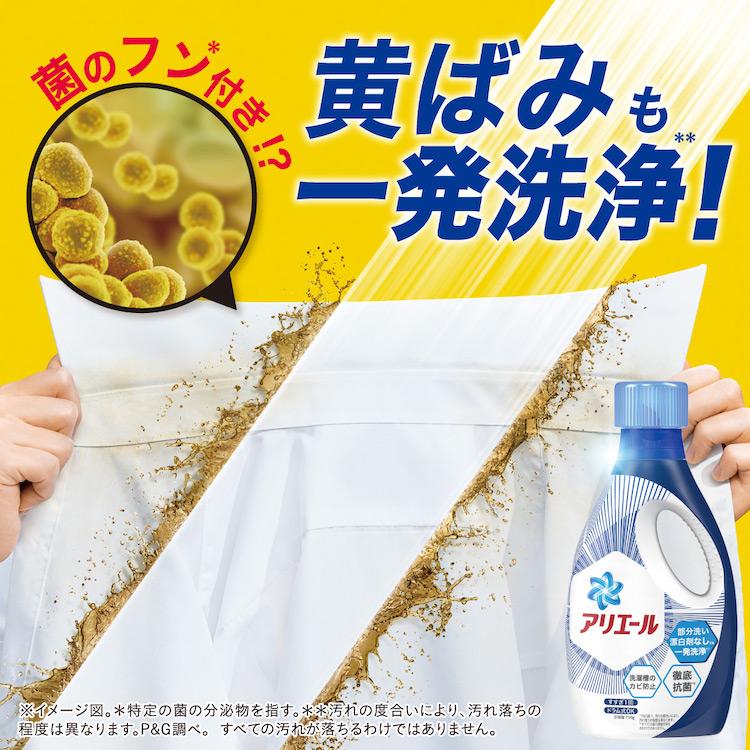 P&G洗剤各種（お得まとめ買い） P&G 洗濯洗剤 アリエール bio 1800g P＆G 6個セット 洗剤 まとめ買い