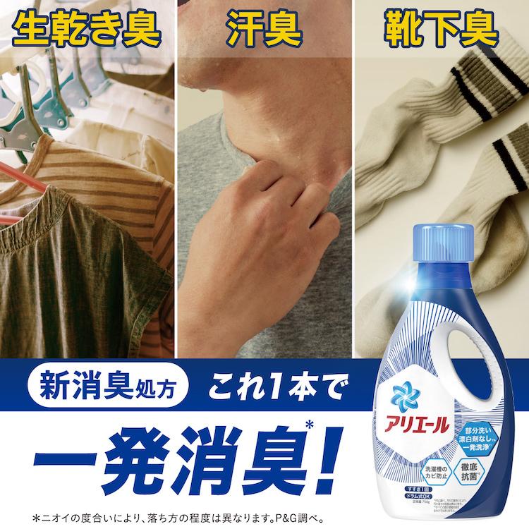 P&G洗剤各種（お得まとめ買い） P&G 洗濯洗剤 アリエール bio 1800g P＆G 6個セット 洗剤 まとめ買い