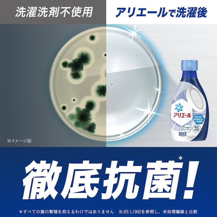 P&G 洗濯洗剤 アリエール bio 1800g P＆G 6個セット 洗剤 まとめ買い