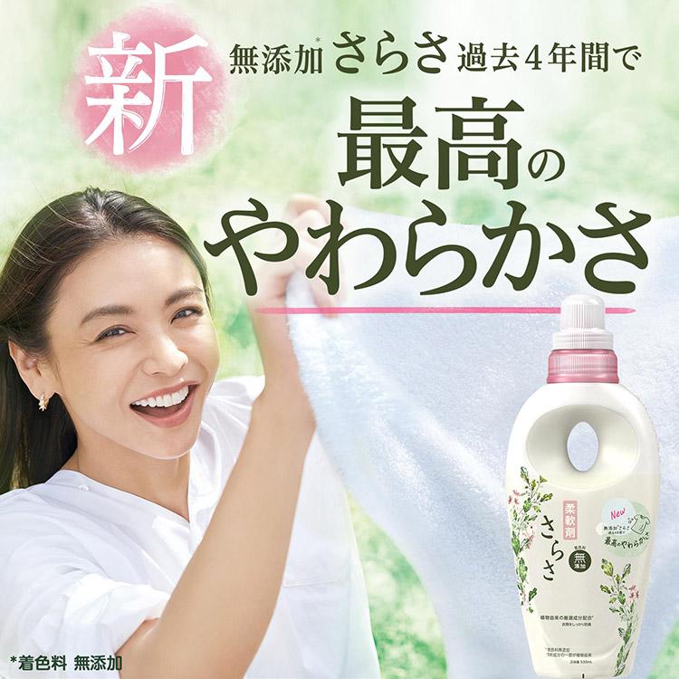 さらさ 柔軟剤 1350ml 単品 詰め替え P＆G 家庭用 超ジャンボ 衣料用