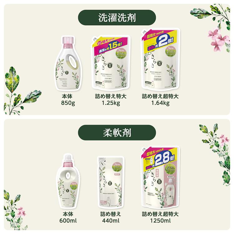 さらさ 洗濯洗剤 洗剤 1.01kg P＆G 液体洗剤 衣類洗剤 詰め替え用 液体