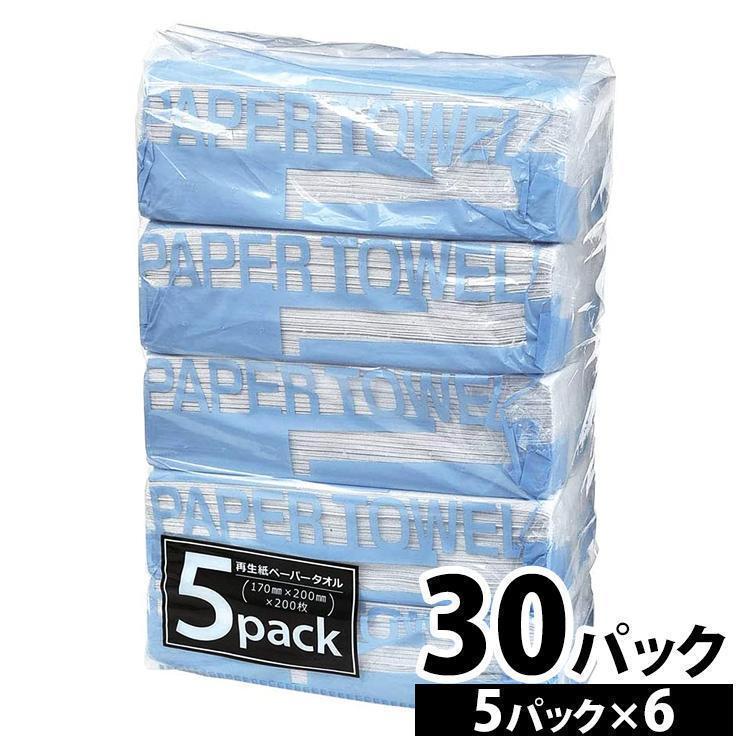 ペーパータオル キッチンペーパー 安い 伊藤忠紙 再生ペーパータオル 中判 200枚シングル 5個入り×6袋セット (30個) パルプ（Yahoo!・メガストア Yahoo!店）