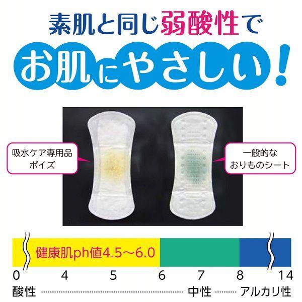 ポイズ さらさら素肌 パンティライナー 吸水ナプキン 尿漏れ 3cc 44枚 フローラルソープの香り (おりものや水分のケアに) 日本製紙クレシア 新生活 (D)｜petkan｜08