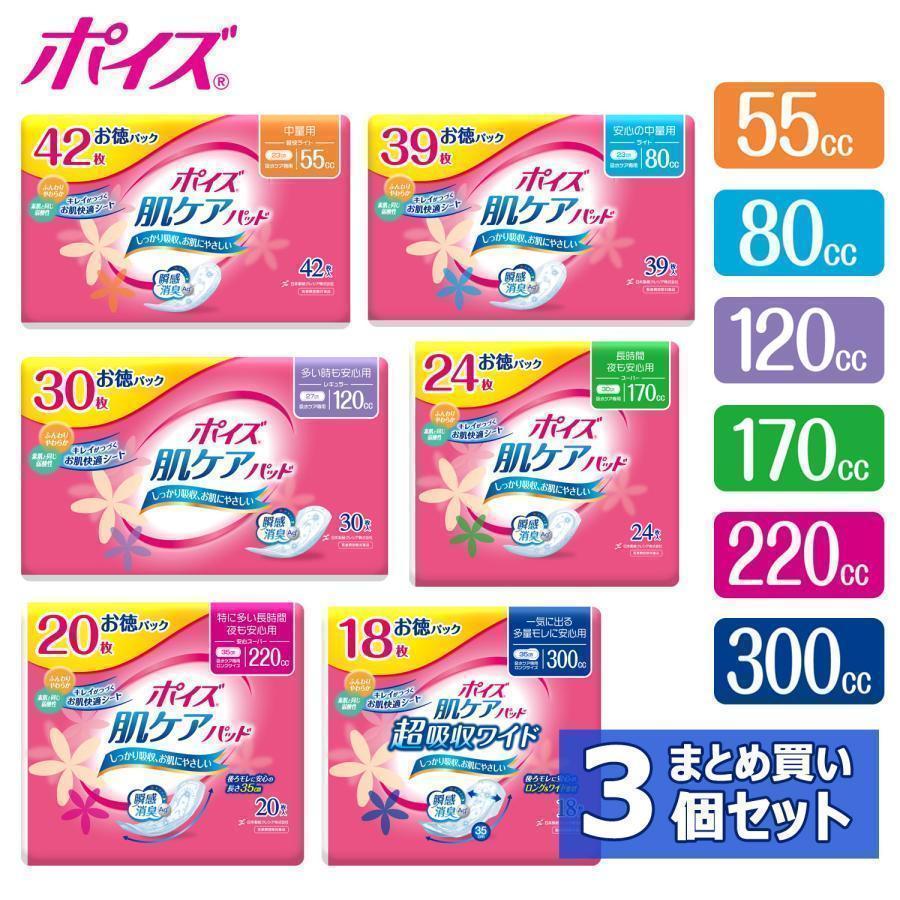 3個セット)ポイズ 肌ケアパッド 長時間・夜も安心用(スーパー)170cc お徳24枚 (女性の軽い尿もれ用) 日本製紙クレシア (D) :7177700:megastore Yahoo!店 - 通販 - Yahoo!ショッピング 3個セット)ポイズ 肌ケアパッド 長時間・夜も安心用(スーパー)170cc お徳24枚 (女性の軽い尿もれ用) 日本製紙クレシア (D) :7177700:megastore Yahoo!店 - 通販 - Yahoo!ショッピング