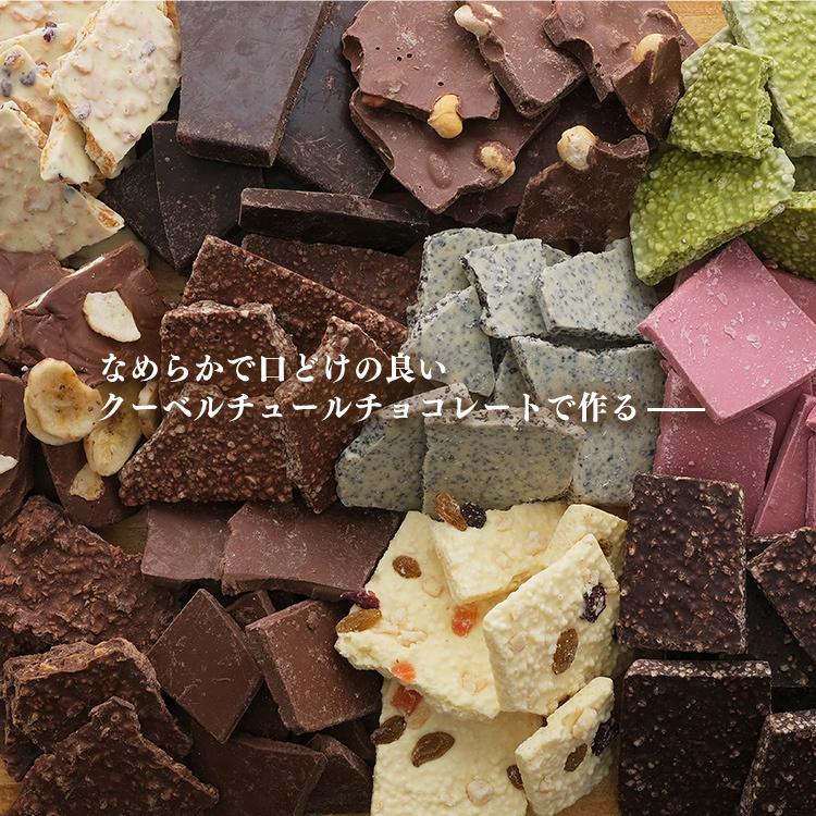 ホワイトデー お返し 2024 割れチョコ 1kg チョコレート ギフト ミックス ルビーチョコ 12種  お菓子作り クーベルチュール 本格 シェフ監修 送料無料｜petkan｜18