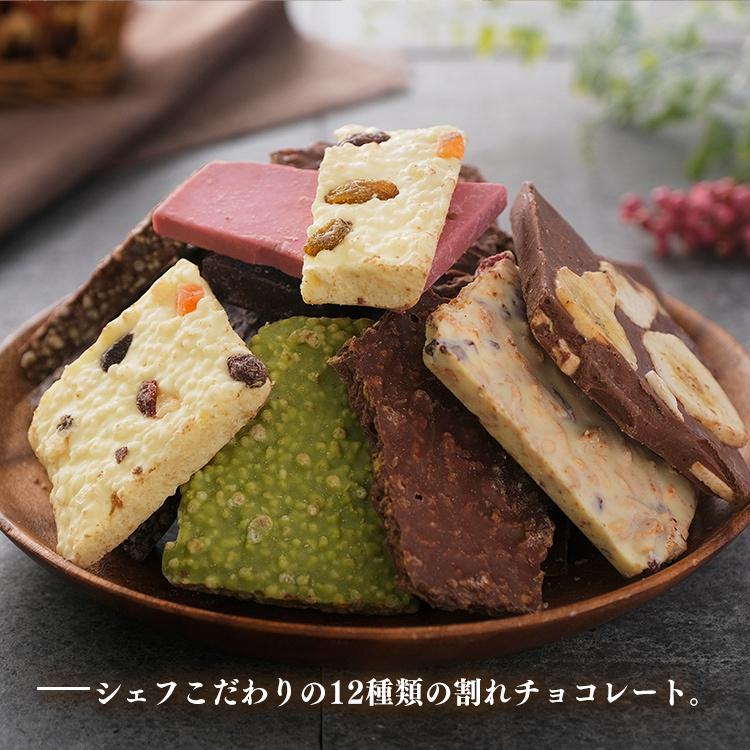 ホワイトデー お返し 2024 割れチョコ 1kg チョコレート ギフト ミックス ルビーチョコ 12種  お菓子作り クーベルチュール 本格 シェフ監修 送料無料｜petkan｜19