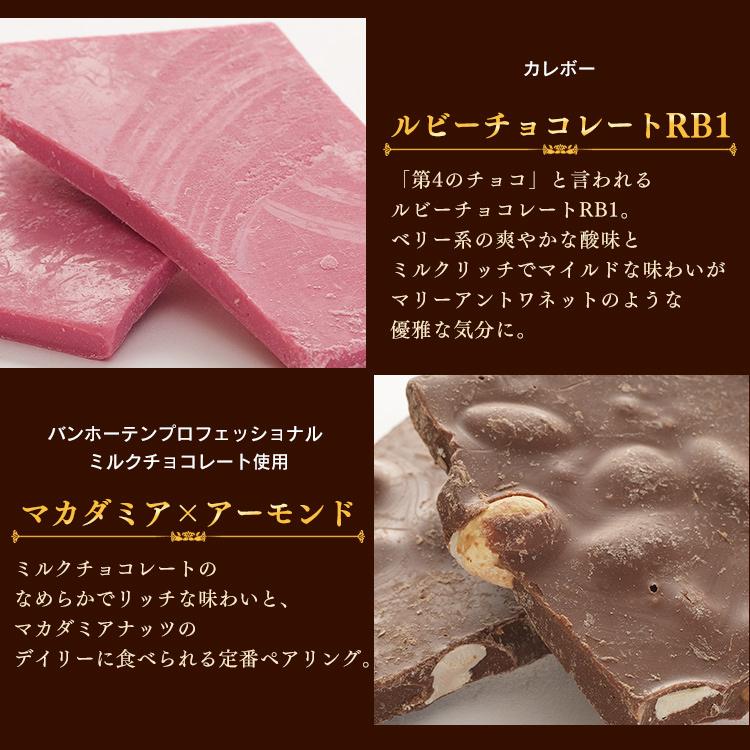 ホワイトデー お返し 2024 割れチョコ 1kg チョコレート ギフト ミックス ルビーチョコ 12種  お菓子作り クーベルチュール 本格 シェフ監修 送料無料｜petkan｜03