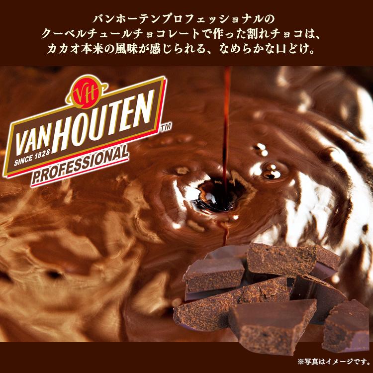 ホワイトデー お返し 2024 割れチョコ 1kg チョコレート ギフト ミックス ルビーチョコ 12種  お菓子作り クーベルチュール 本格 シェフ監修 送料無料｜petkan｜08