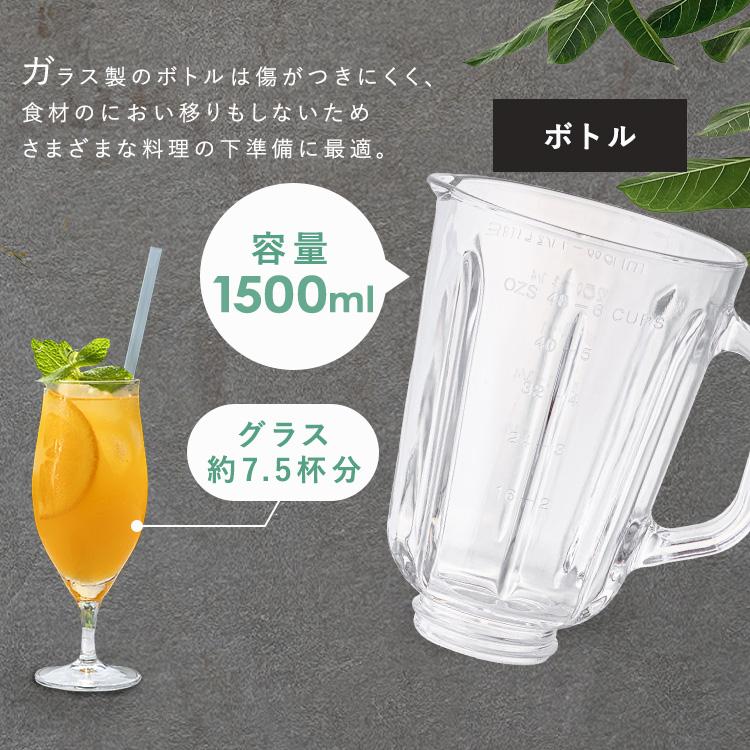 ミキサー スムージー 1500ml 氷対応 フローズンドリンク シェイク