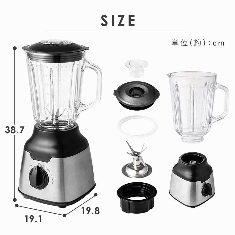 ミキサー スムージー 1500ml 氷対応 フローズンドリンク シェイク