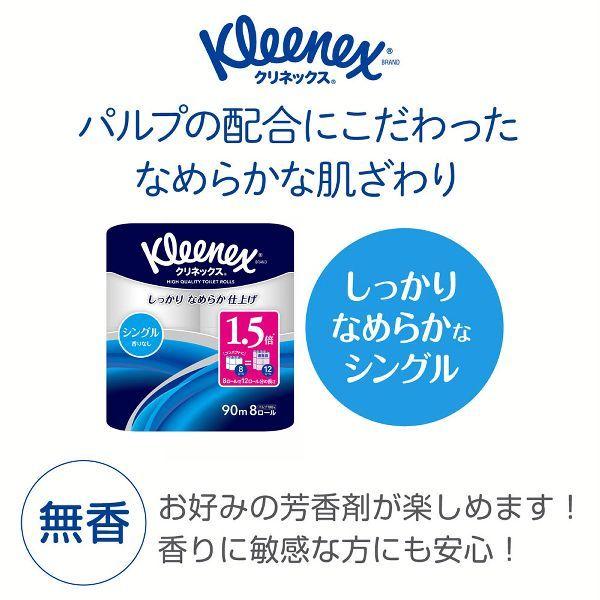 8個セット クリネックス1.5倍巻きコンパクトトイレット8ロール90m 日本製紙クレシア (D)|petkan|04