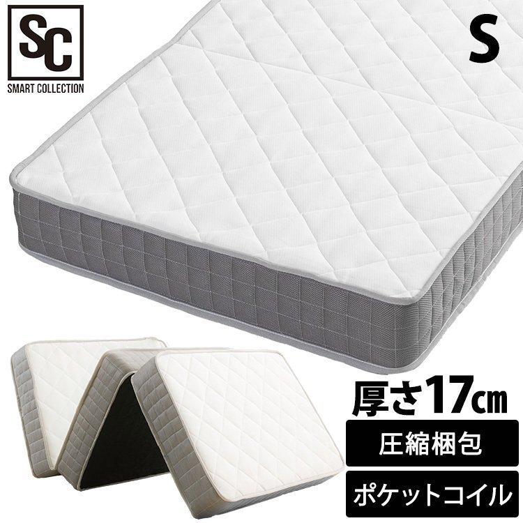 マットレス シングル 腰痛 折りたたみ 三つ折り 三つ折りポケット