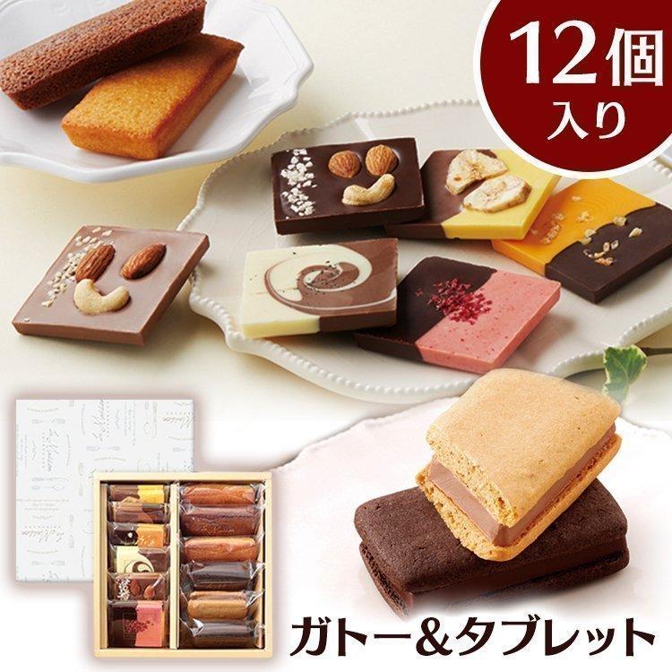 チョコレート バレンタイン 高級 チョコ ギフト 12個入り おしゃれ ガトー タブレット Megastore Paypayモール店 通販 Paypayモール