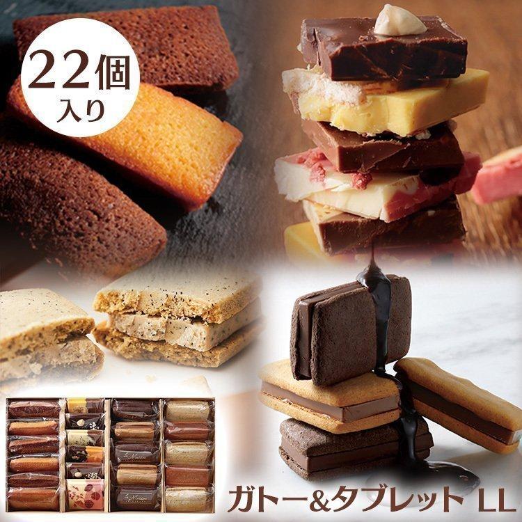 チョコレート バレンタイン 高級 チョコ ギフト 22個入り おしゃれ ガトー タブレットll Megastore Paypayモール店 通販 Paypayモール