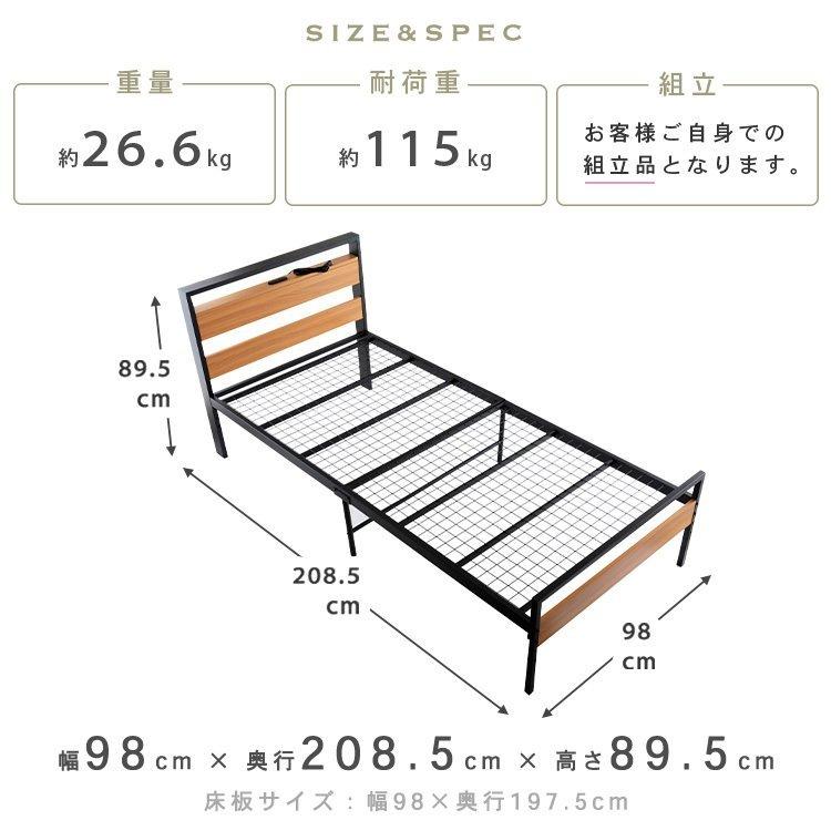 ベッド シングル スチールベッド S ナチュラルｘブラック SLBD-S 敬老の日 プレゼント 新生活｜petkan｜11