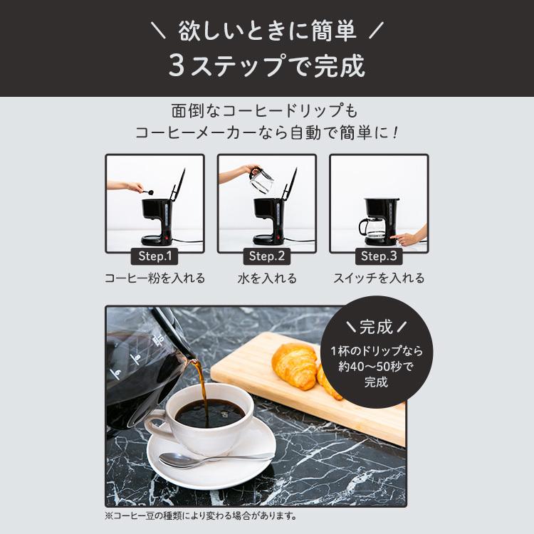 コーヒーメーカー おしゃれ コーヒーマシン ドリップ式 10杯用 大容量 PCMK-1250 (D) 敬老の日 プレゼント 新生活｜petkan｜04