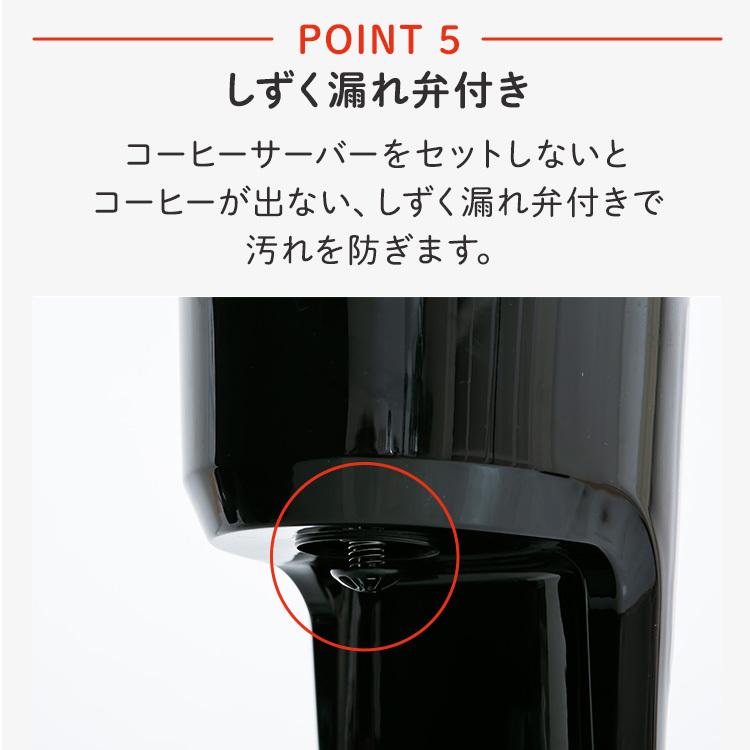 コーヒーメーカー おしゃれ コーヒーマシン ドリップ式 10杯用 大容量 PCMK-1250 (D) 敬老の日 プレゼント 新生活｜petkan｜09