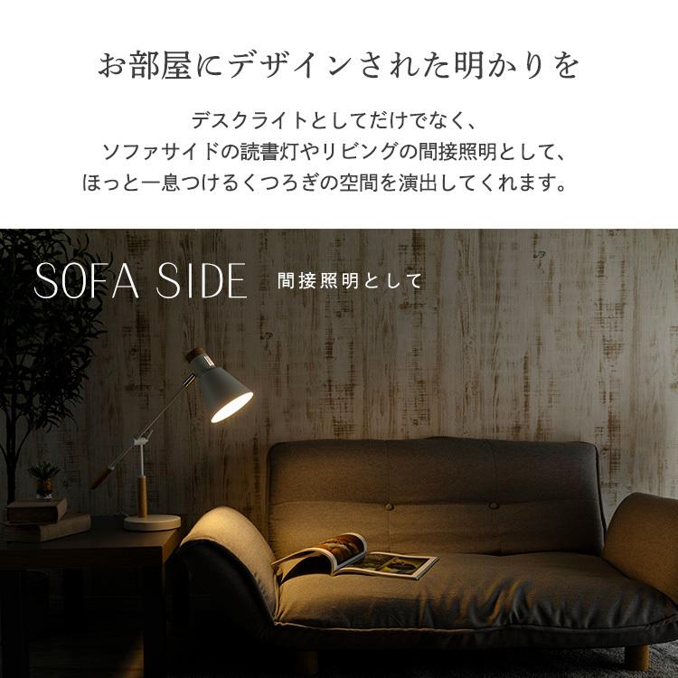 デスクライト LED ホワイト×木目 おしゃれ 木製 アームライト テーブル