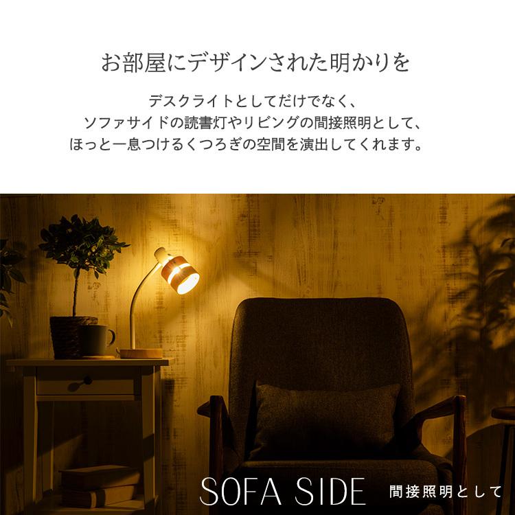 デスクライト LED ホワイト×木目 おしゃれ 木製 アームライト テーブル