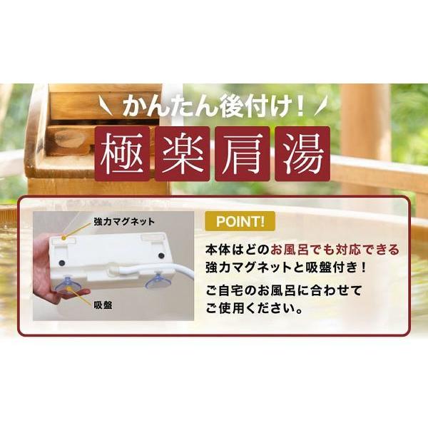 THANKO お風呂 後付け肩湯 肩湯 極楽肩湯システム かた〜ゆ 新生活