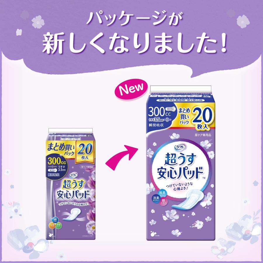 「新品」尿取りパット☆超うす安心パック☆リフレ☆12個 リフレ 超うす安心パッド120cc | リフレ
