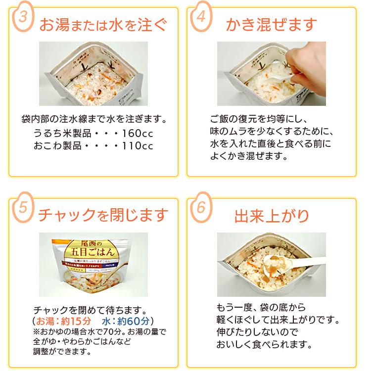 尾西食品 非常食 アルファ米 12種類 セット 非常食セット 5年保存 防災