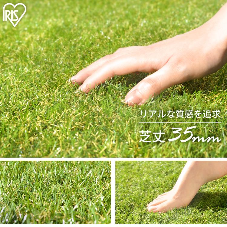 IRIS OHYAMA 人工芝 アイリスオーヤマ ロール リアル人工芝 芝生