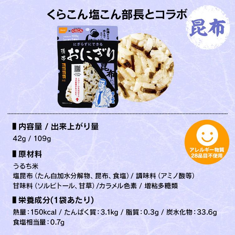 非常食 おにぎり アルファ米 尾西食品 12食 4種×3個 防災食 保存食