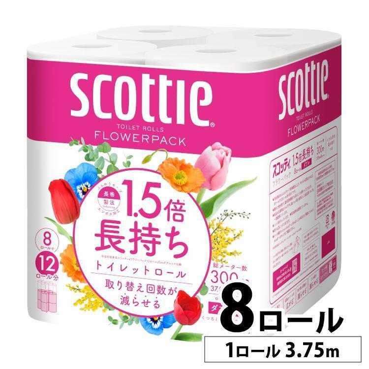 トイレットペーパー ダブル スコッティ フラワーパック 日本製紙クレシア まとめ買い ちり紙 長巻き 1.5倍長持ち 37.5m 8ロール（Yahoo!・メガストア Yahoo!店）