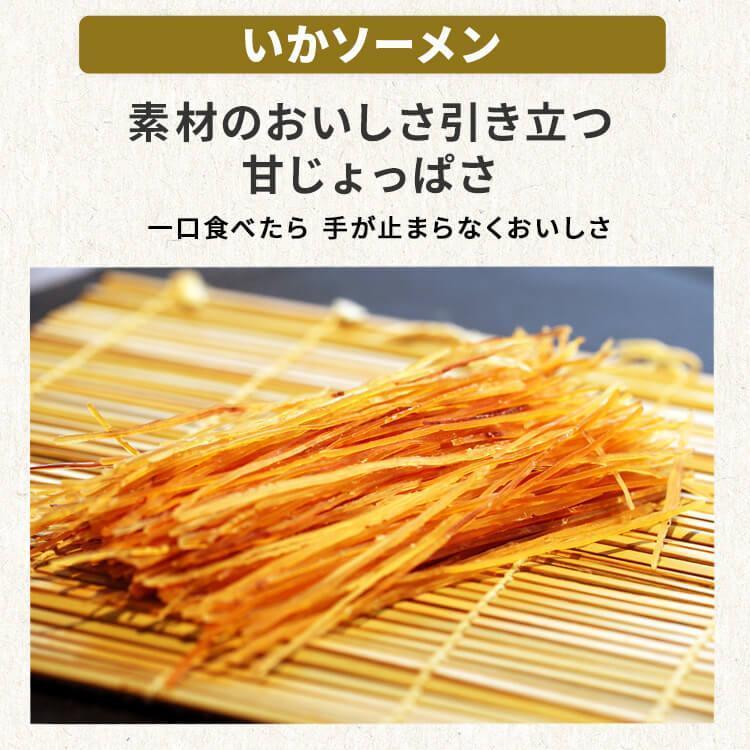 するめ 2袋セット あたりめ いか いかそうめん いかソーメン 