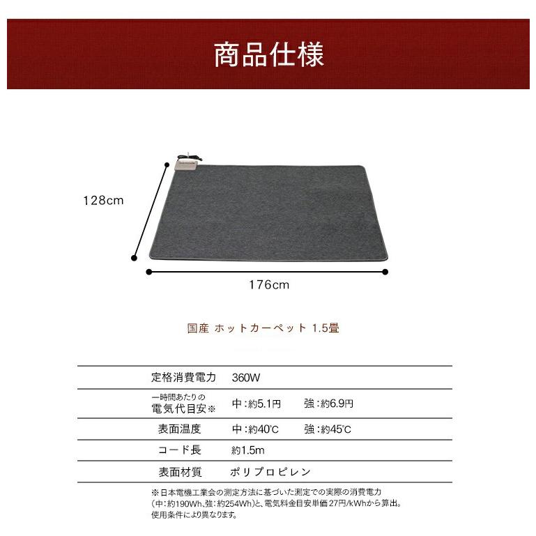 新品未使用　ホットカーペット　1.5畳サイズ ホットカーペット 1.5畳 本体 ラグ カーペット おしゃれ 電気