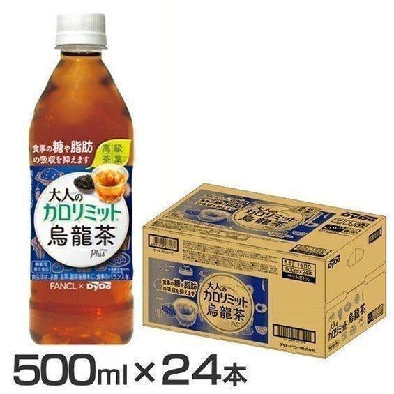 24本 贈呈 大人のカロリミット 烏龍茶プラス 500ml 8本無料 D ダイドードリンコ
