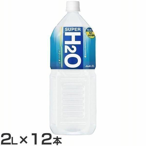 高質 カウモールアサヒ飲料 ２ｌ ６本 スーパーｈ２ｏ ソフトドリンク ジュース