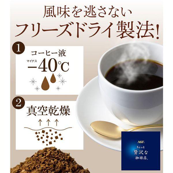 AGF 「ちょっと贅沢な珈琲店 R」 スペシャル・ブレンド 袋 135g