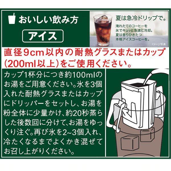 コーヒー ドリップ 2個セット ブレンディ レギュラーコーヒー ドリップパック モカブレンド 100袋 個包装 AGF プレゼント_3