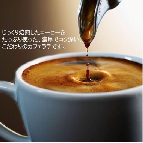 コーヒー ブレンディ カフェラトリー 3個セット ブレンディカフェラトリー スティック 濃厚ミルクカフェラテ 20本 個包装 AGF Blendy ポイント消化｜petkan｜02