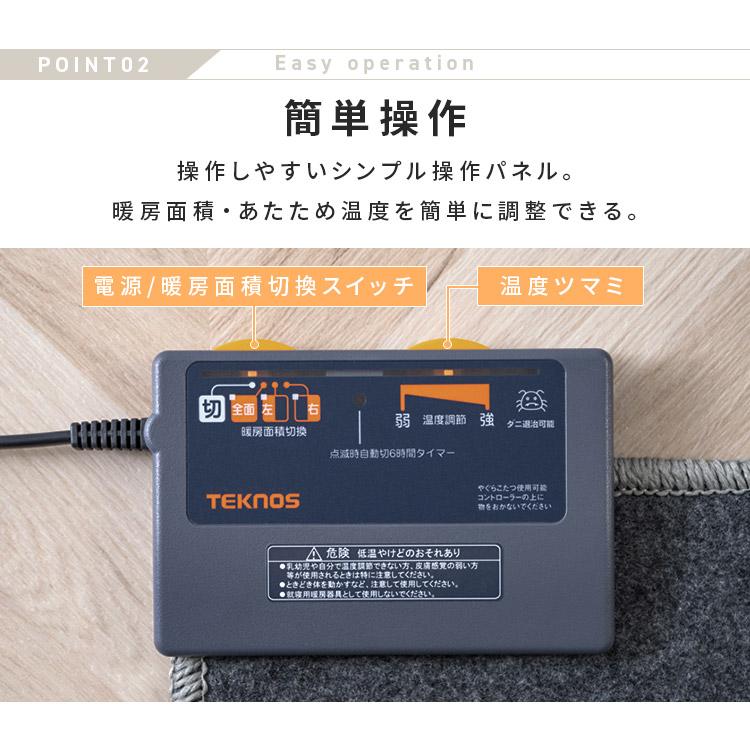 TEKNOS（テクノス） ホットカーペット 3畳 本体 ラグ セット 195×235